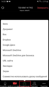 Как в зуме показать презентацию с телефона