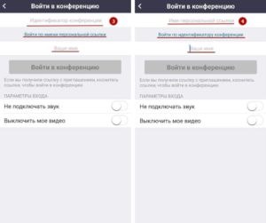 Можно ли свернуть зум во время конференции на телефоне