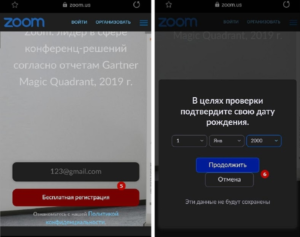 Как пользоваться zoom конференции на телефоне apple