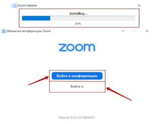 Куда устанавливается zoom на windows 10