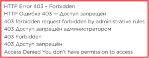 1с мобильное приложение ошибка 403